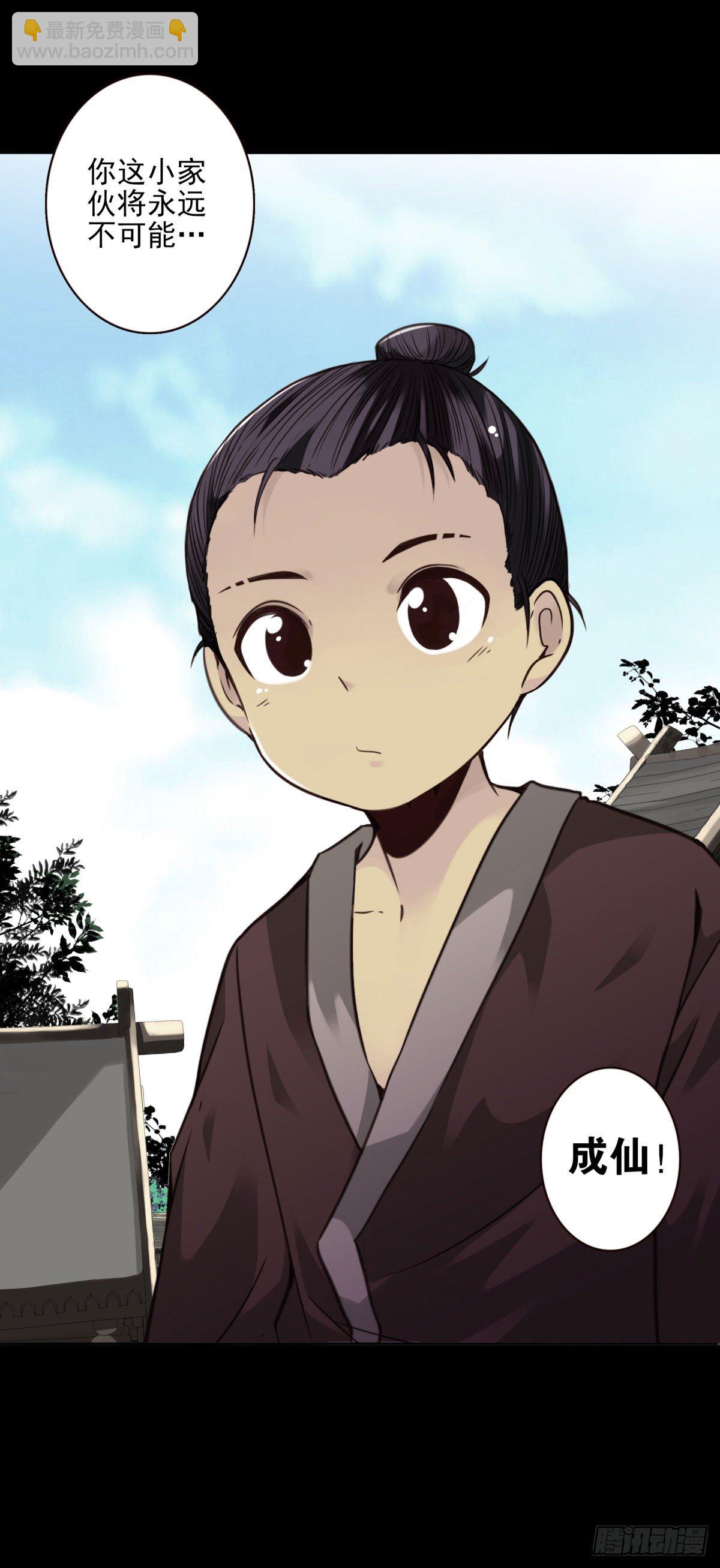 08回-成仙-第9话