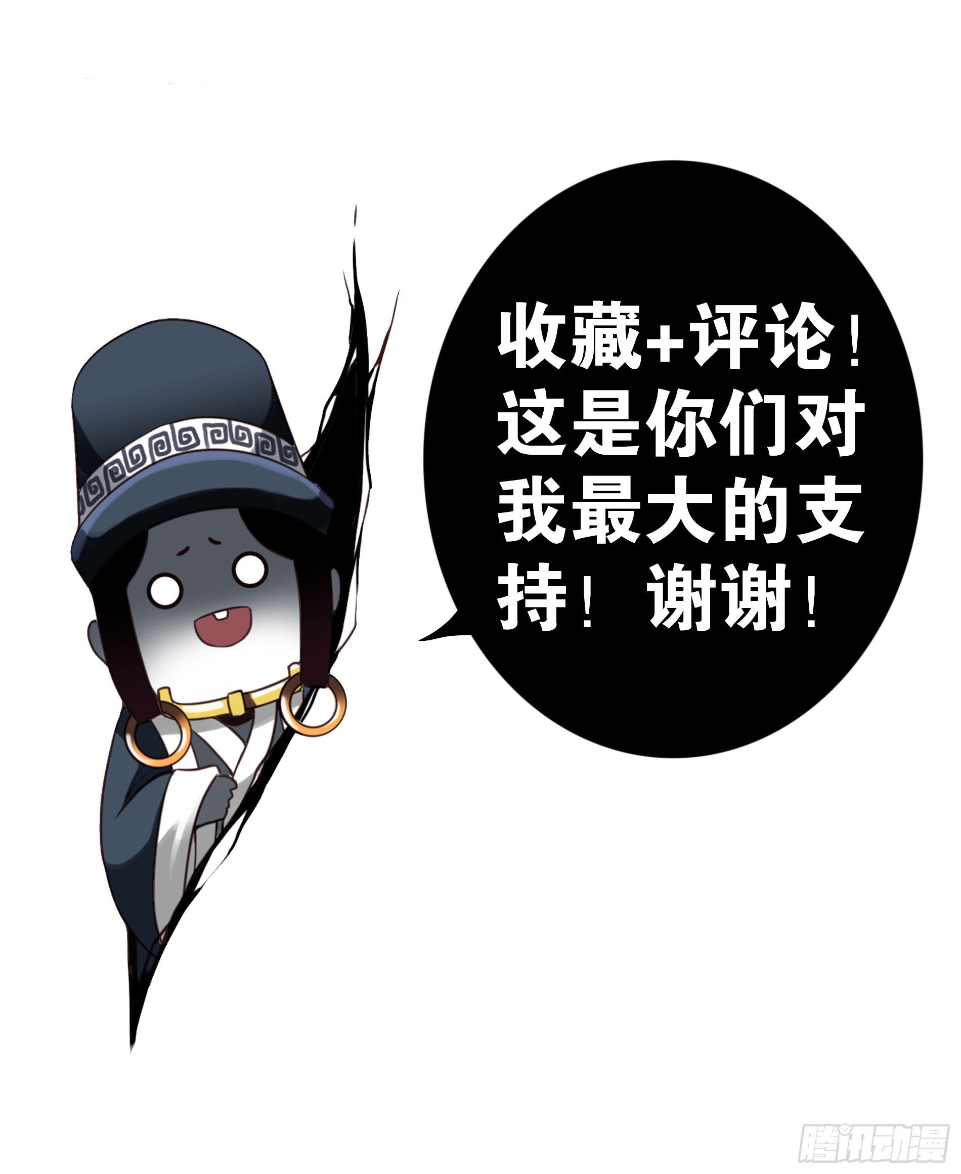 08回-成仙-第9话