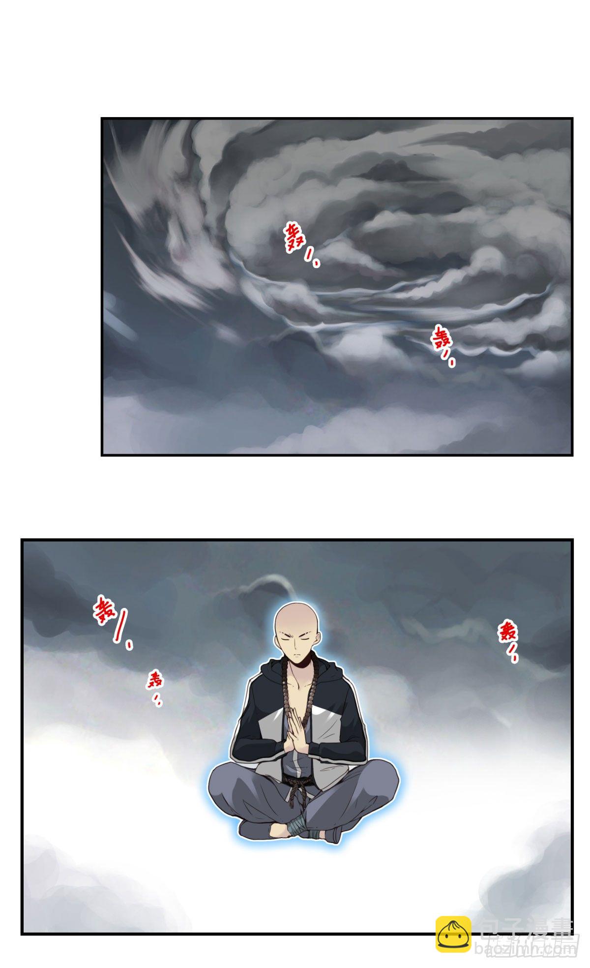 08回-成仙-第9话