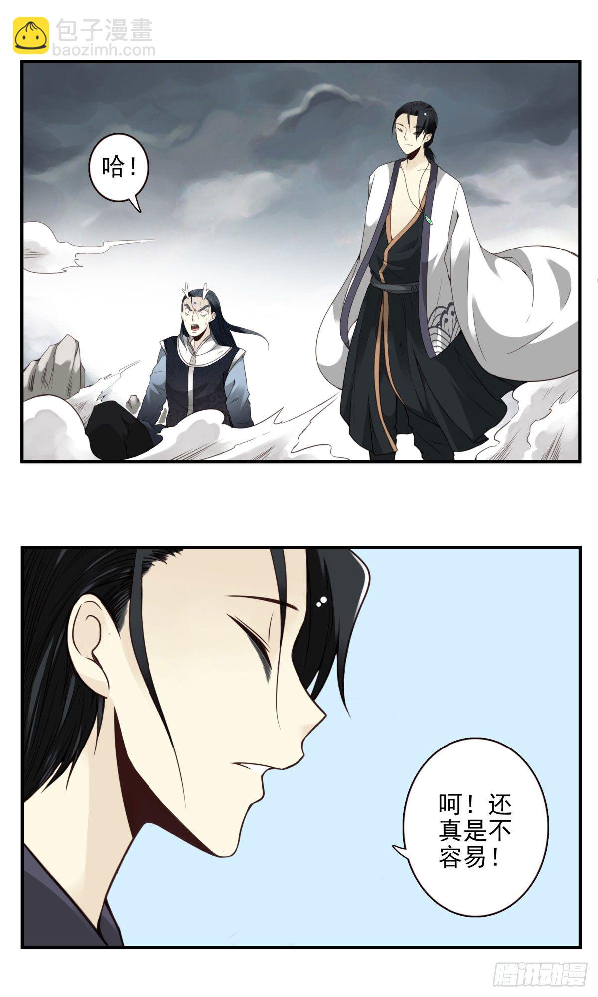 08回-成仙-第9话