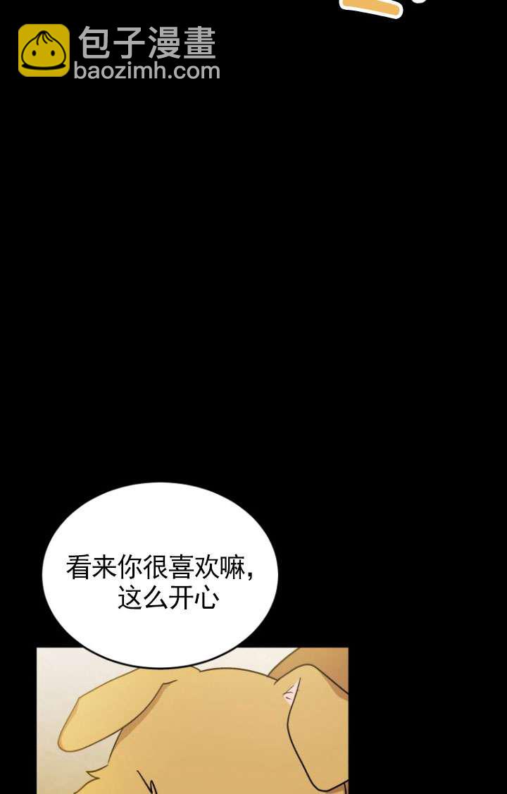 獸醫先生！你好？ - 第18話(1/2) - 8