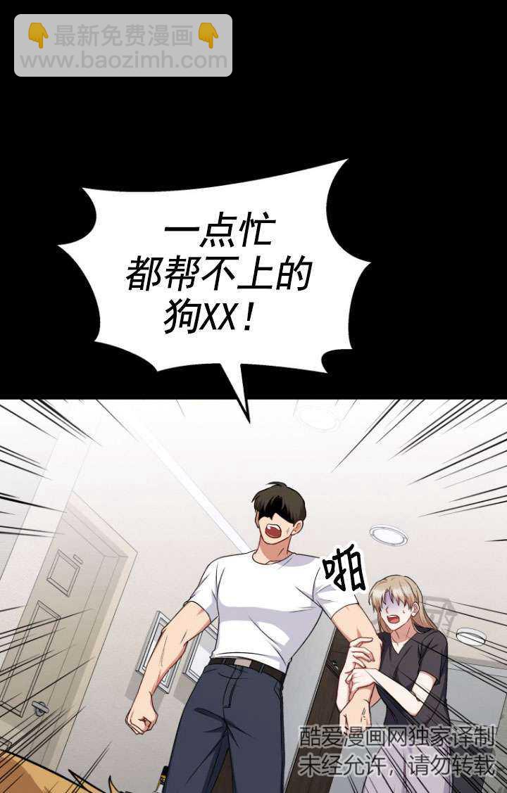 獸醫先生！你好？ - 第18話(1/2) - 3