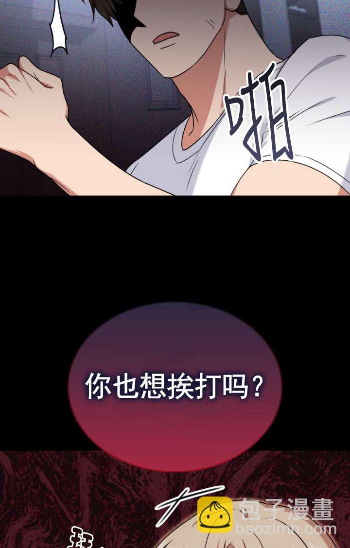 獸醫先生！你好？ - 第18話(1/2) - 5