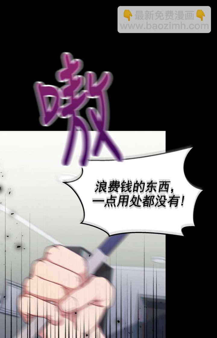 獸醫先生！你好？ - 第18話(1/2) - 7