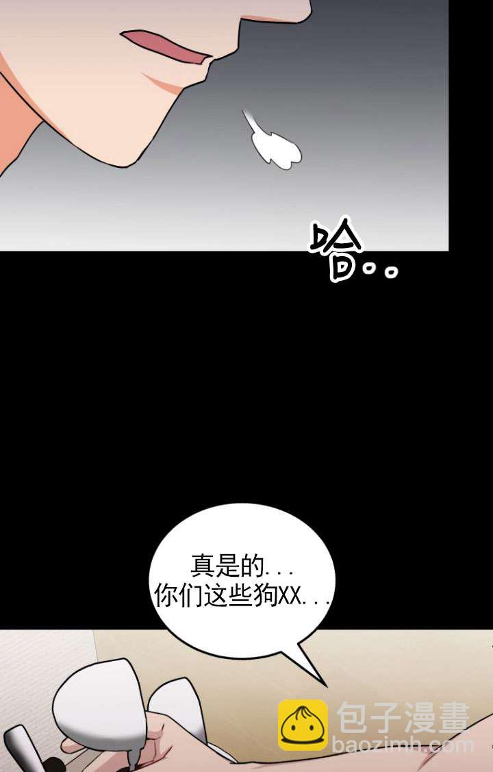 獸醫先生！你好？ - 第18話(1/2) - 7