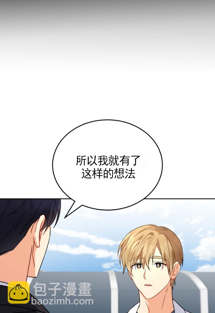 獸醫先生！你好？ - 第20話(1/2) - 2