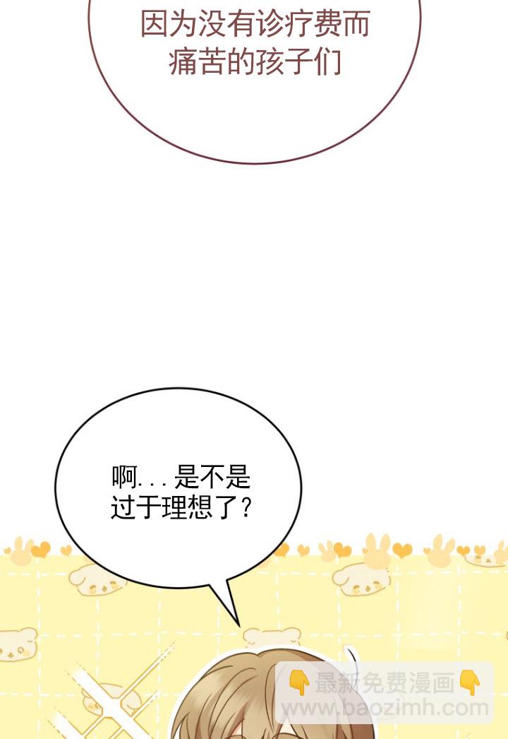獸醫先生！你好？ - 第20話(1/2) - 3