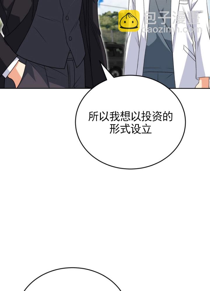 獸醫先生！你好？ - 第20話(1/2) - 8