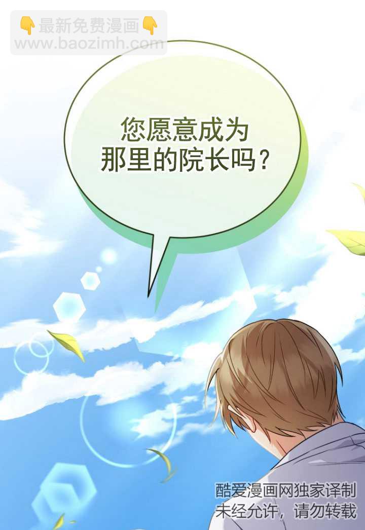 獸醫先生！你好？ - 第20話(1/2) - 1