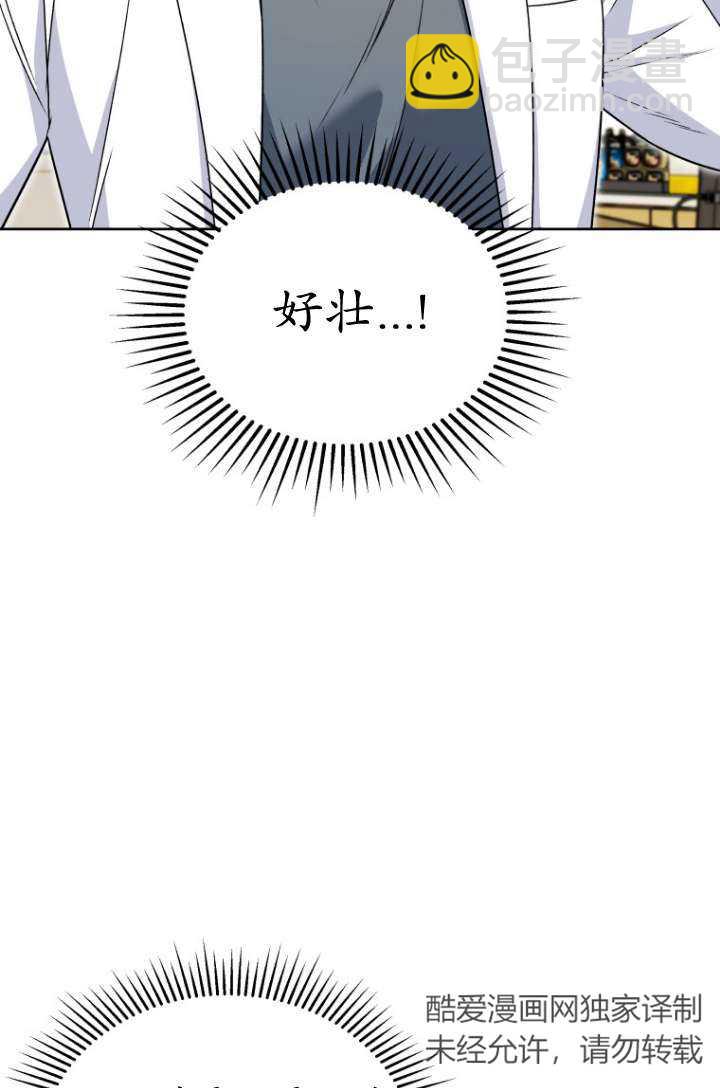 獸醫先生！你好？ - 第22話(1/2) - 7