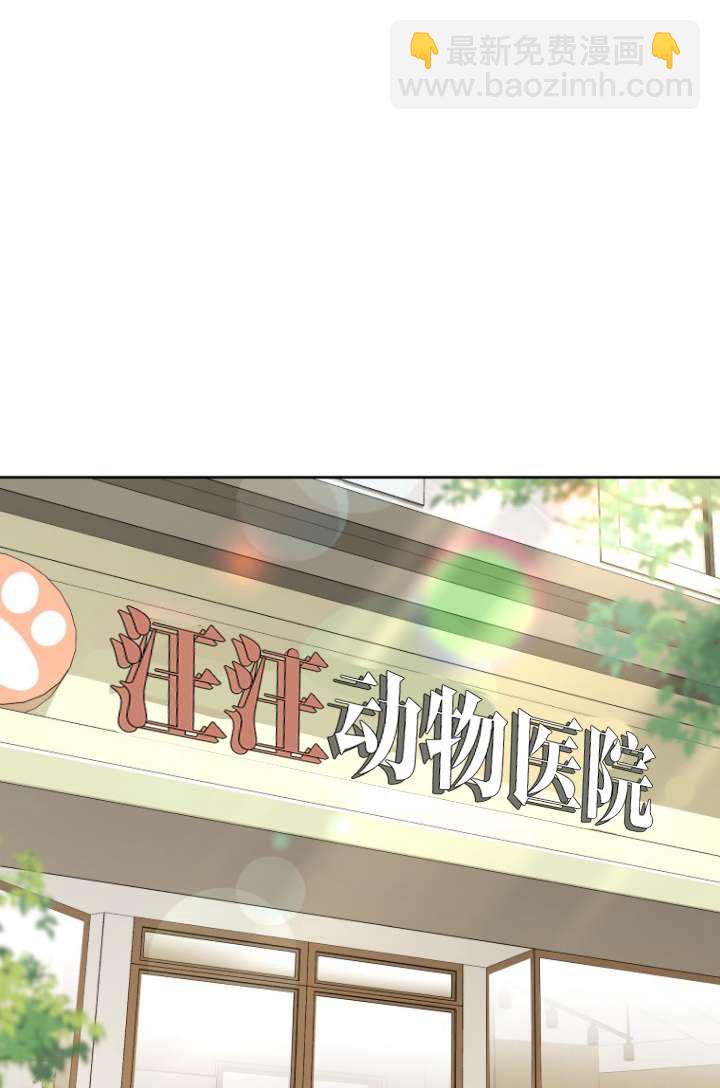 獸醫先生！你好？ - 第22話(1/2) - 1