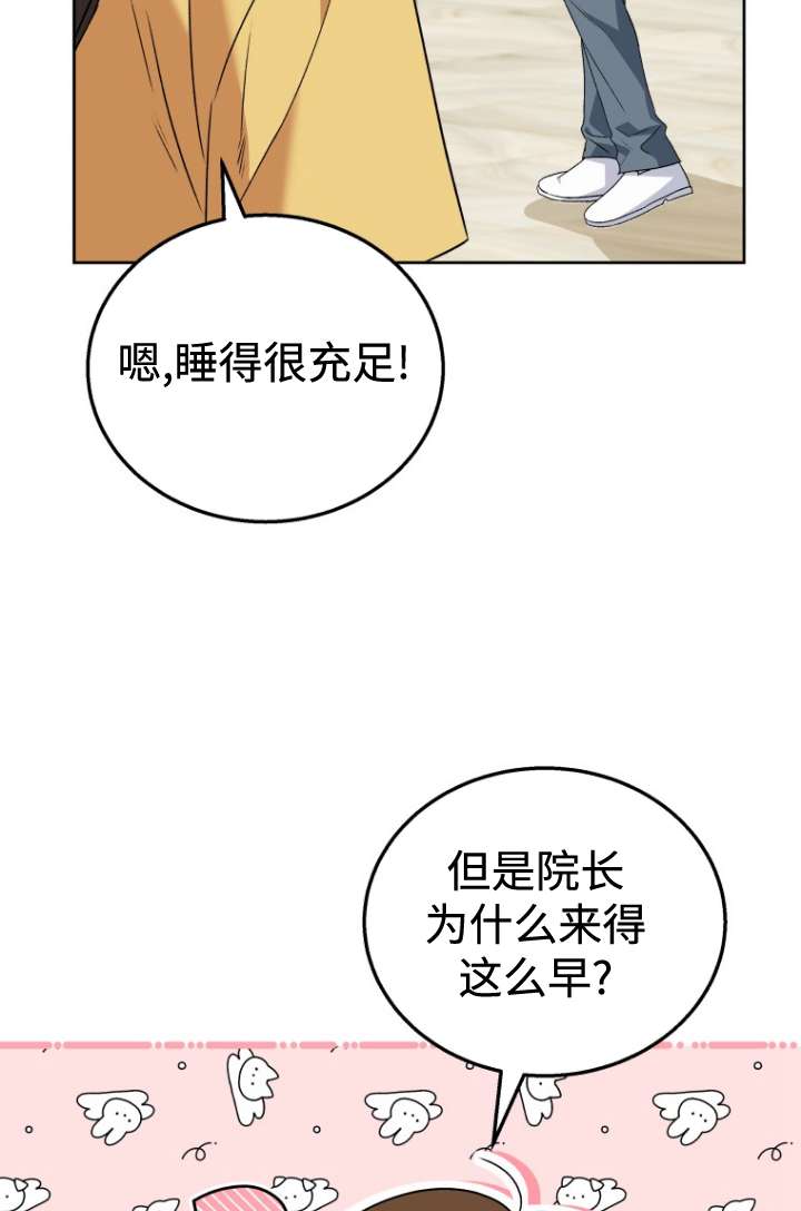 獸醫先生！你好？ - 第22話(1/2) - 3