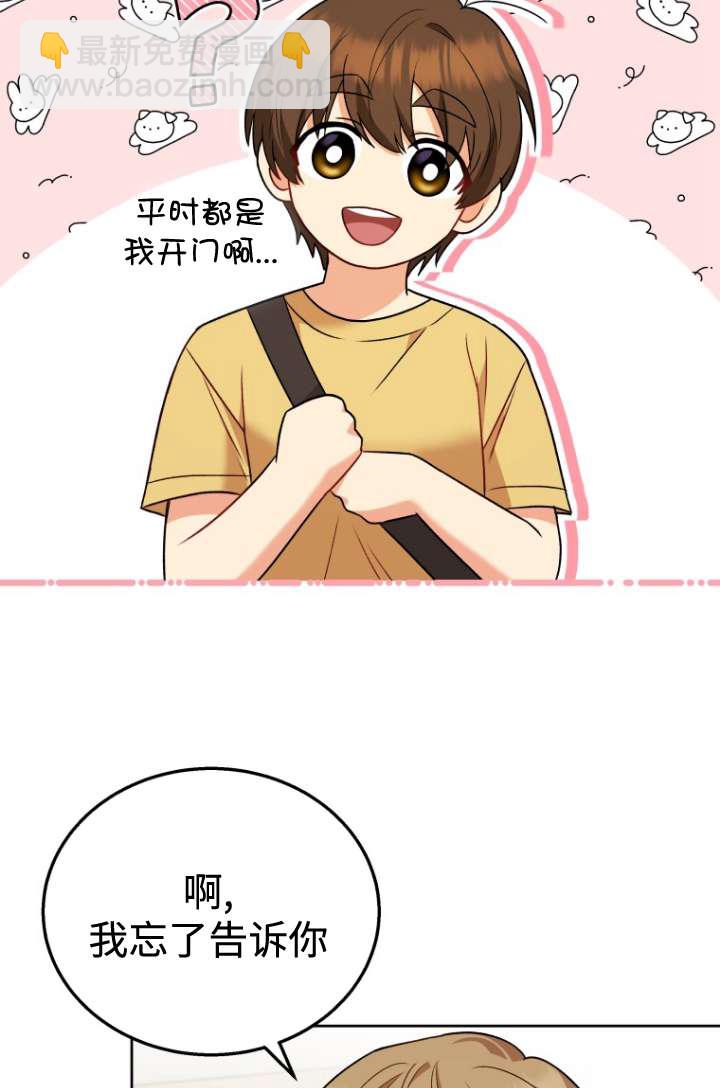 獸醫先生！你好？ - 第22話(1/2) - 4
