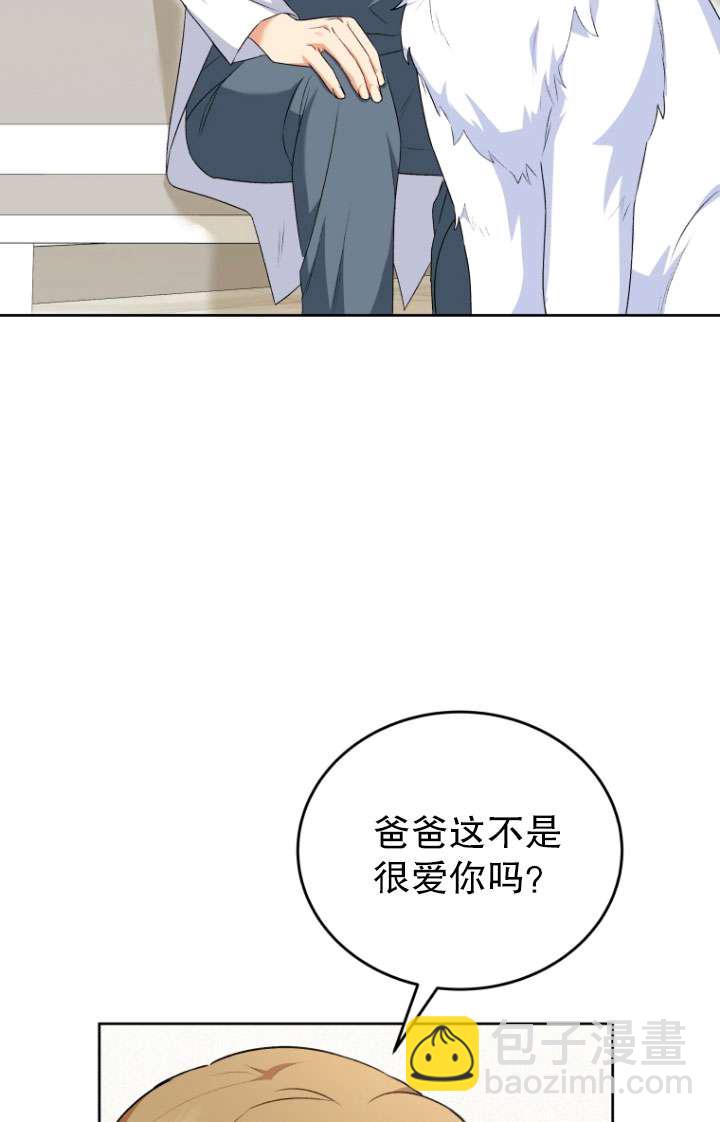 獸醫先生！你好？ - 第24話(1/3) - 8
