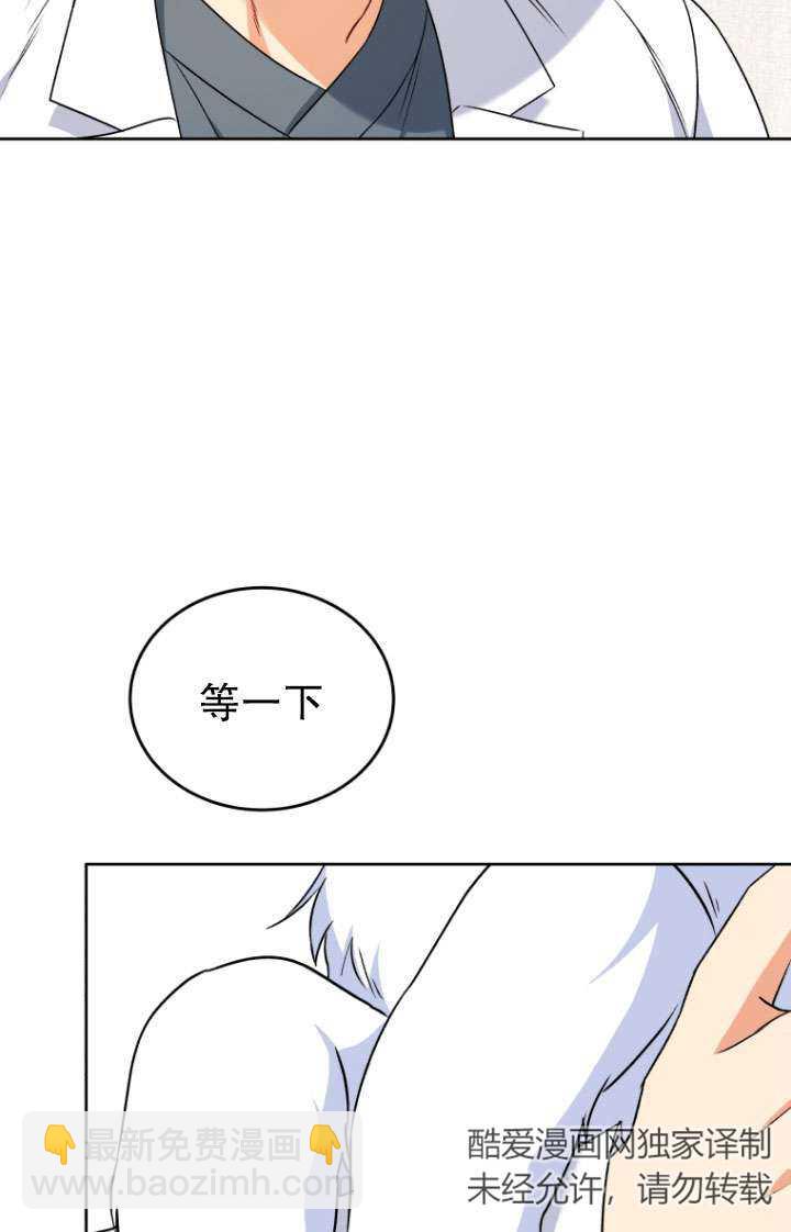 獸醫先生！你好？ - 第24話(1/3) - 4
