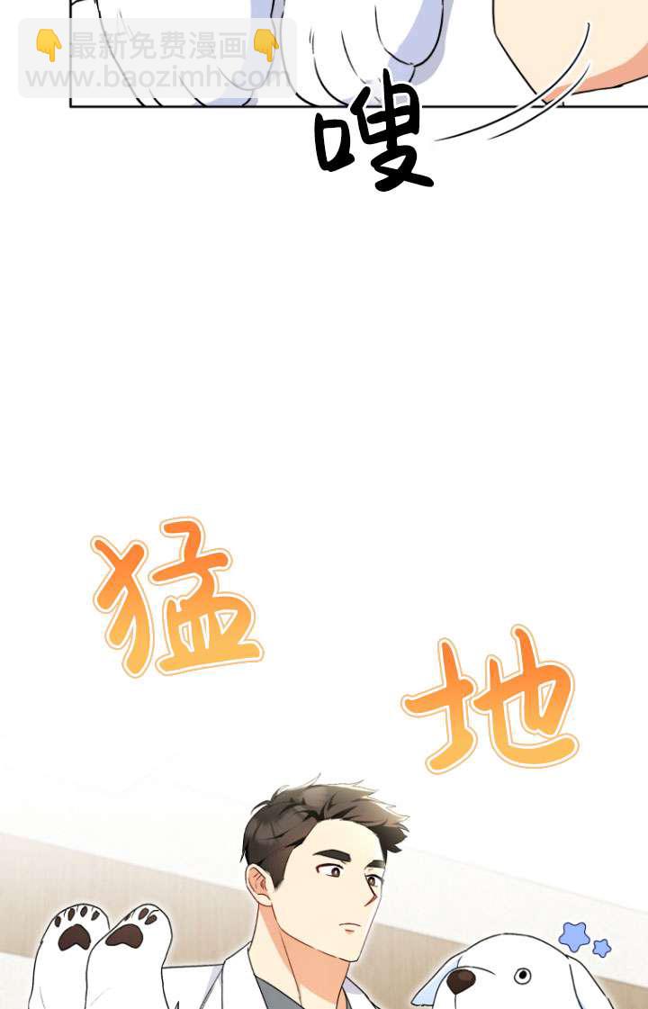 獸醫先生！你好？ - 第24話(1/3) - 5