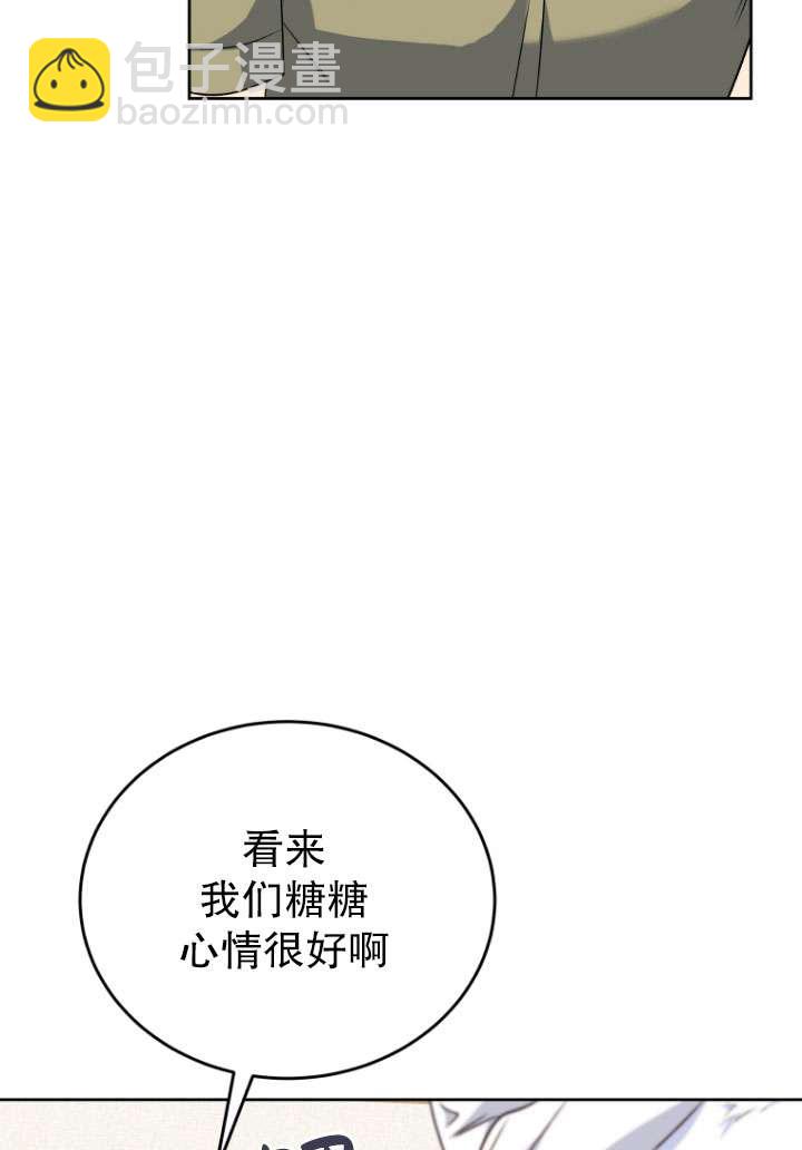 獸醫先生！你好？ - 第24話(1/3) - 3