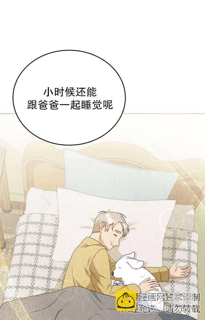 獸醫先生！你好？ - 第24話(1/3) - 3