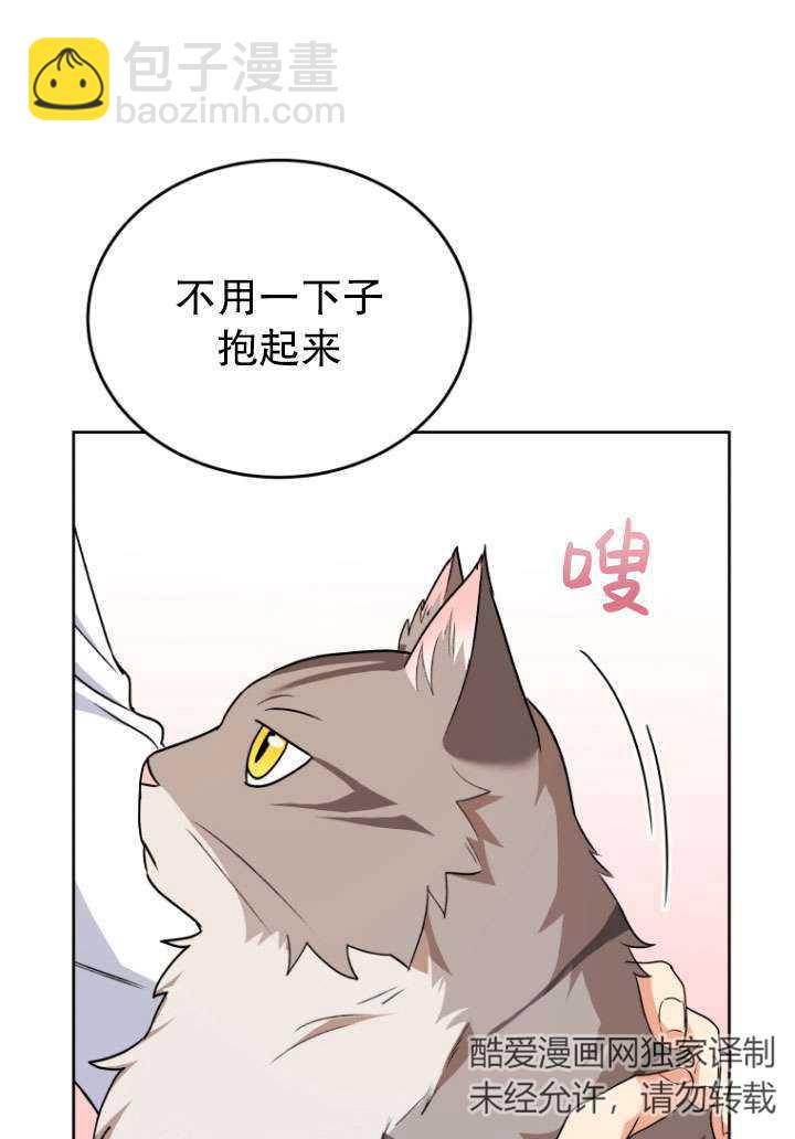 獸醫先生！你好？ - 第24話(1/3) - 2