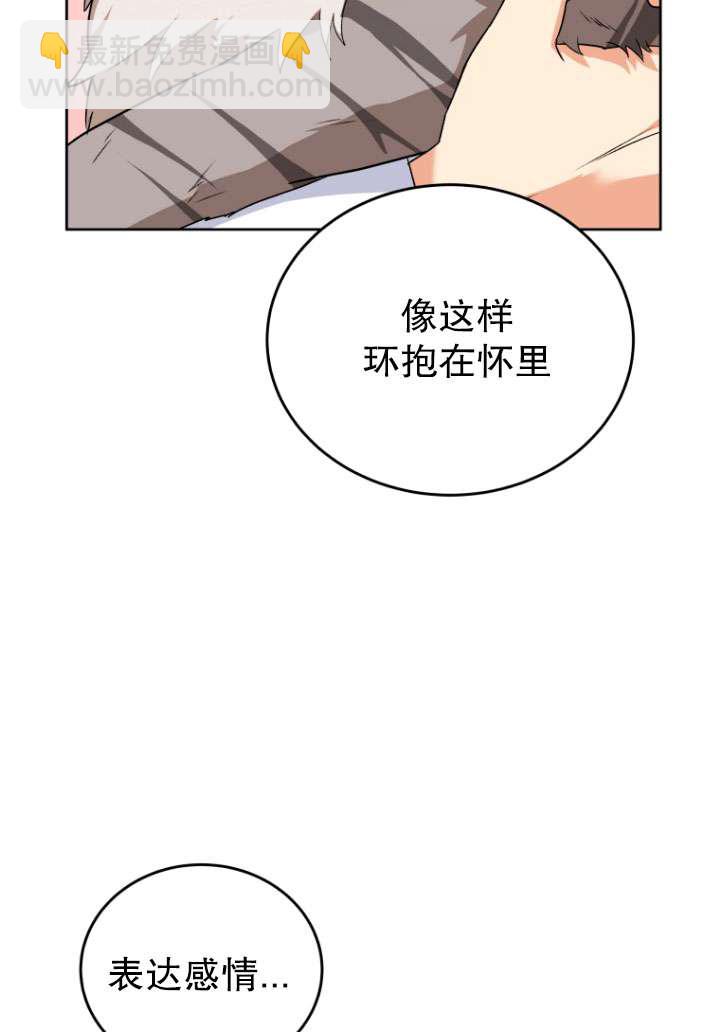 獸醫先生！你好？ - 第24話(1/3) - 3