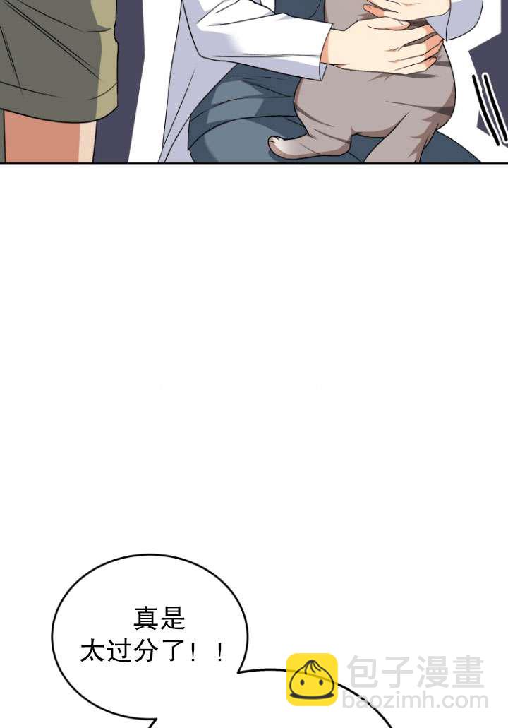 獸醫先生！你好？ - 第24話(1/3) - 6