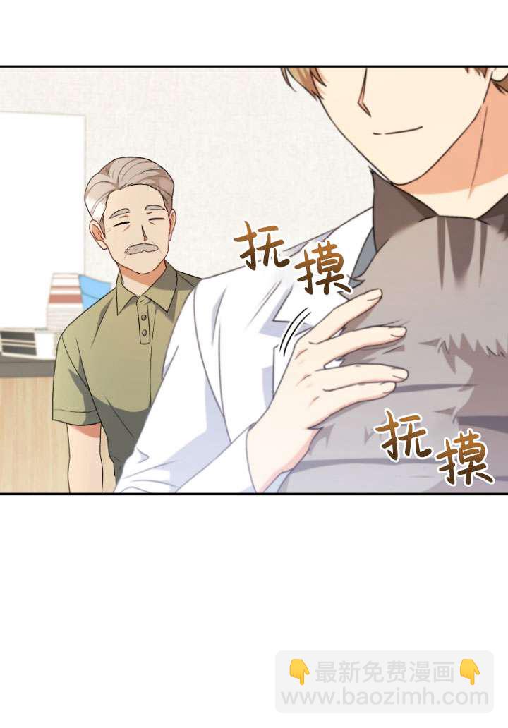 獸醫先生！你好？ - 第24話(1/3) - 6