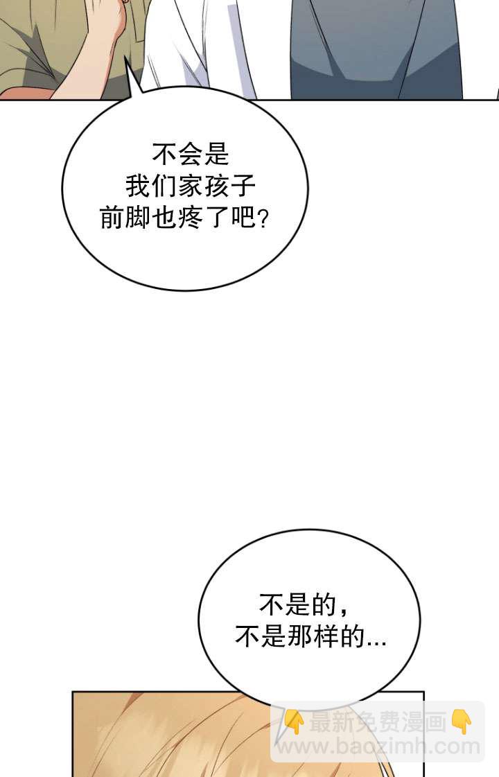 獸醫先生！你好？ - 第24話(1/3) - 1