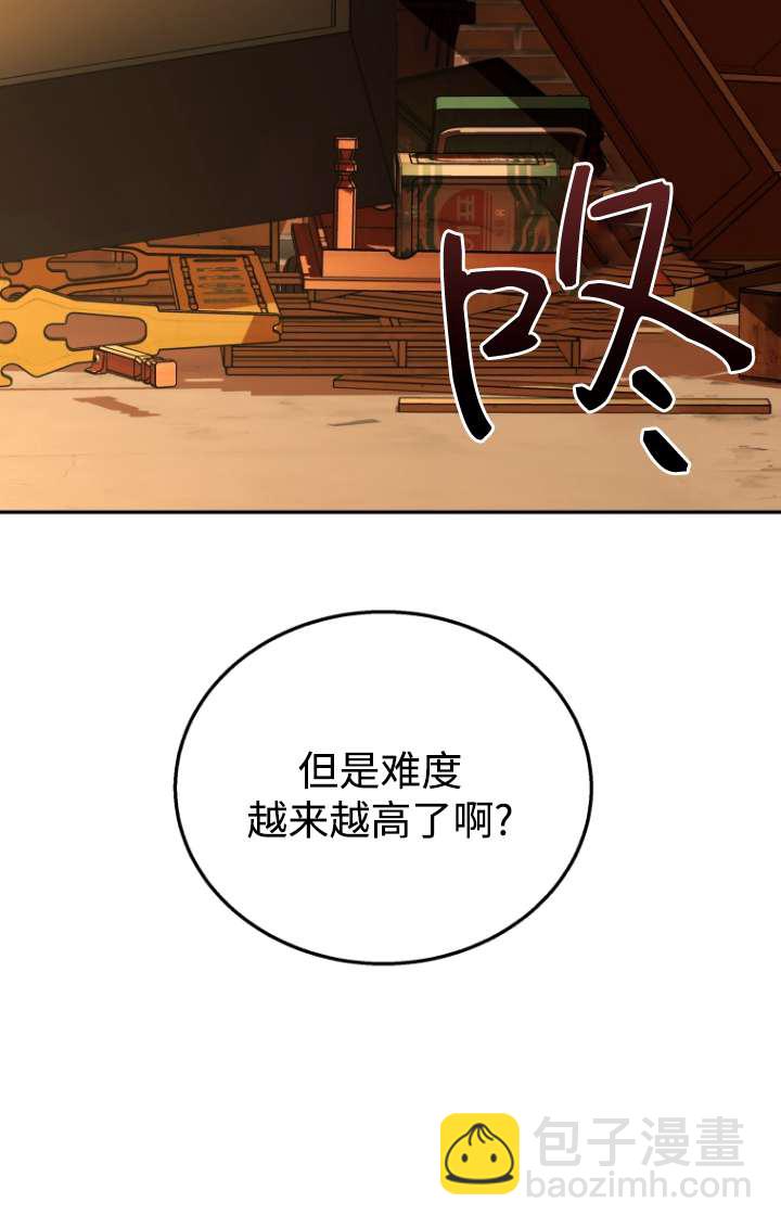 獸醫先生！你好？ - 第26話(1/2) - 5