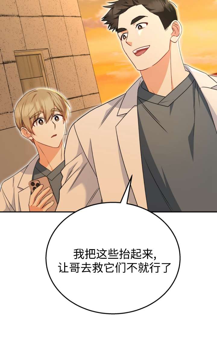 獸醫先生！你好？ - 第26話(1/2) - 8