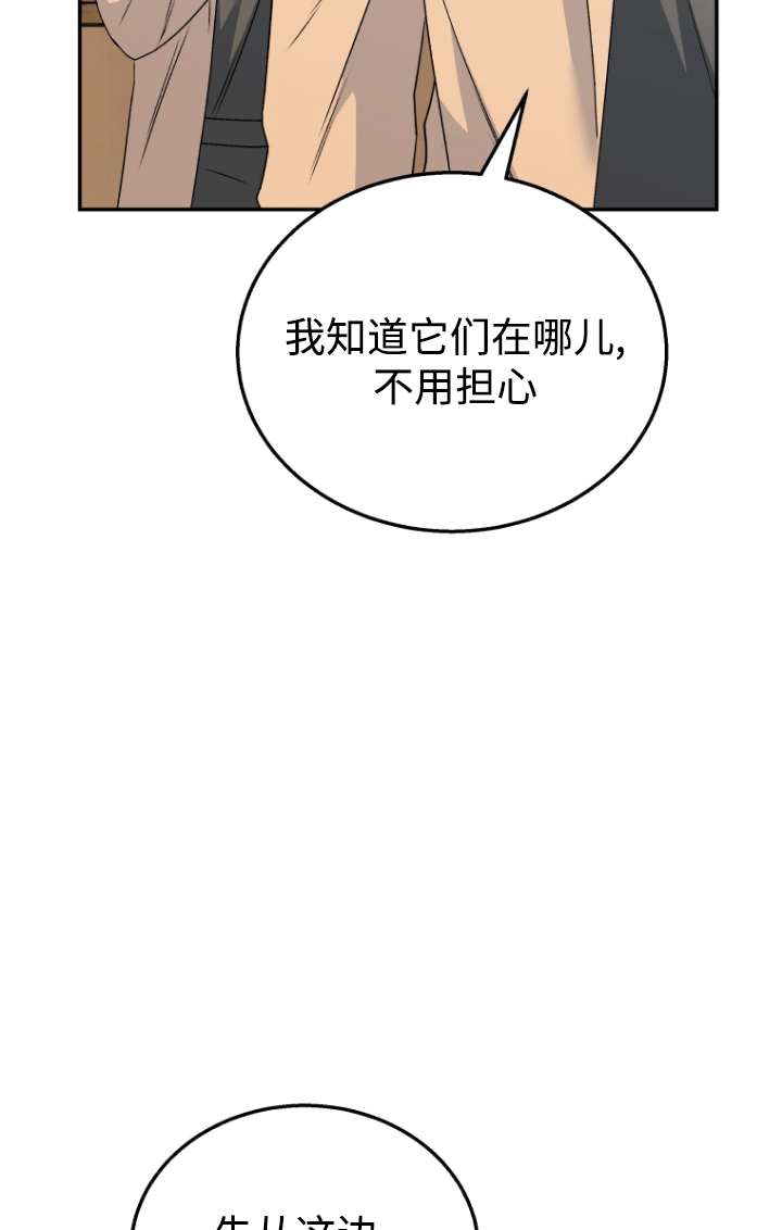 獸醫先生！你好？ - 第26話(1/2) - 2