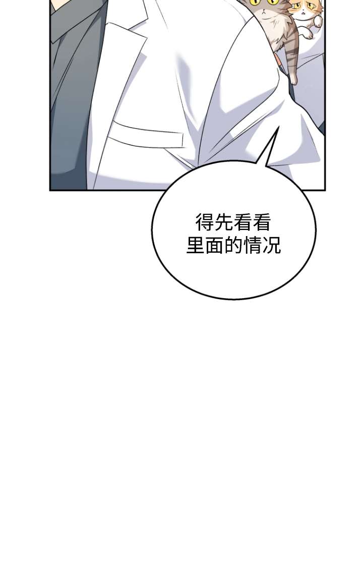 獸醫先生！你好？ - 第26話(1/2) - 3