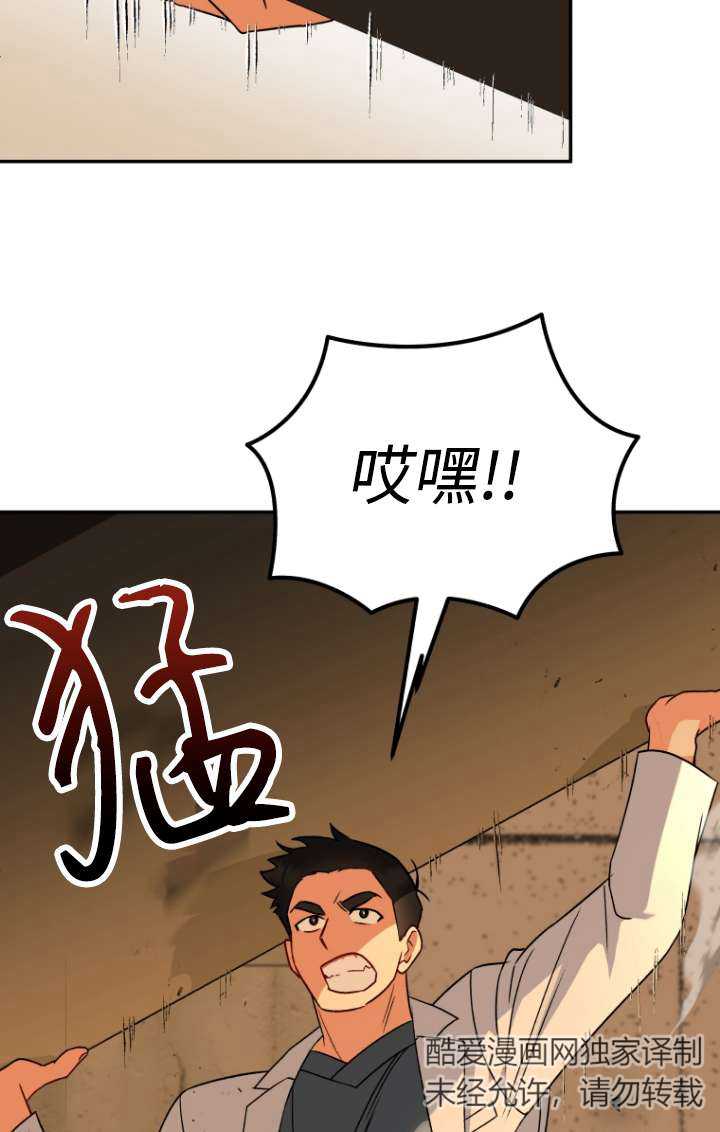 獸醫先生！你好？ - 第26話(1/2) - 6