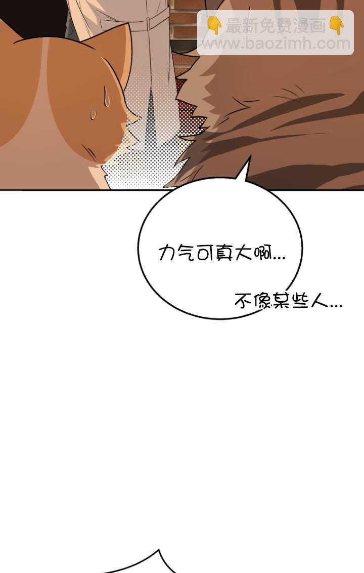 獸醫先生！你好？ - 第26話(1/2) - 3