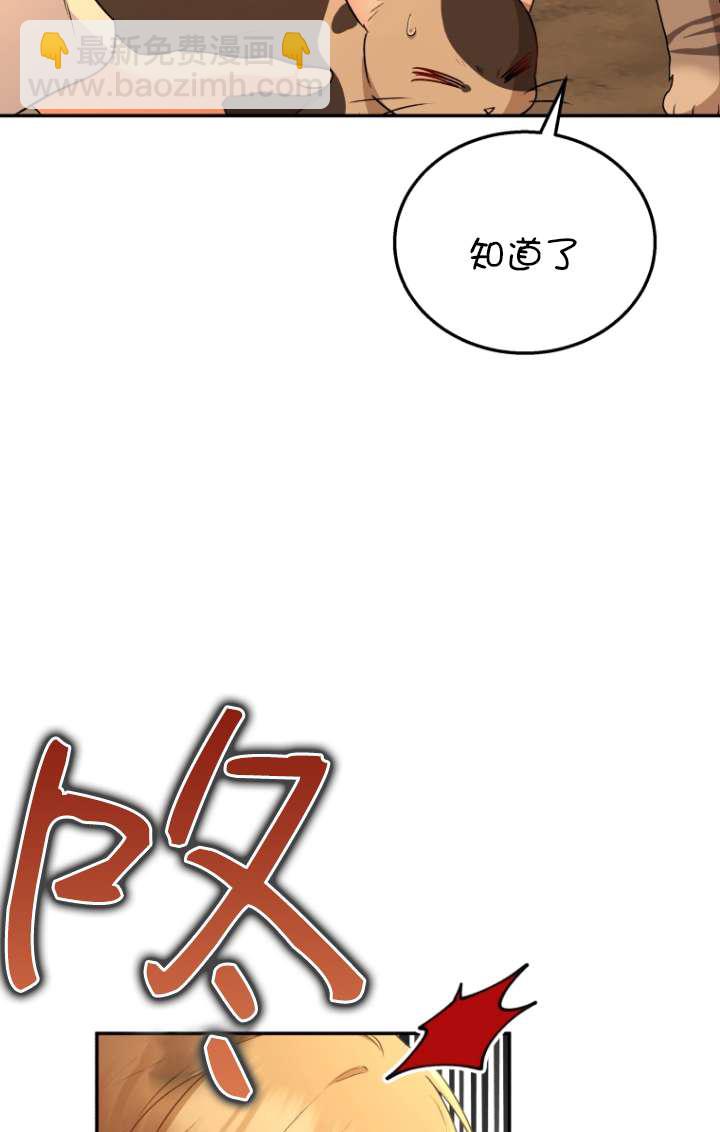獸醫先生！你好？ - 第26話(1/2) - 6