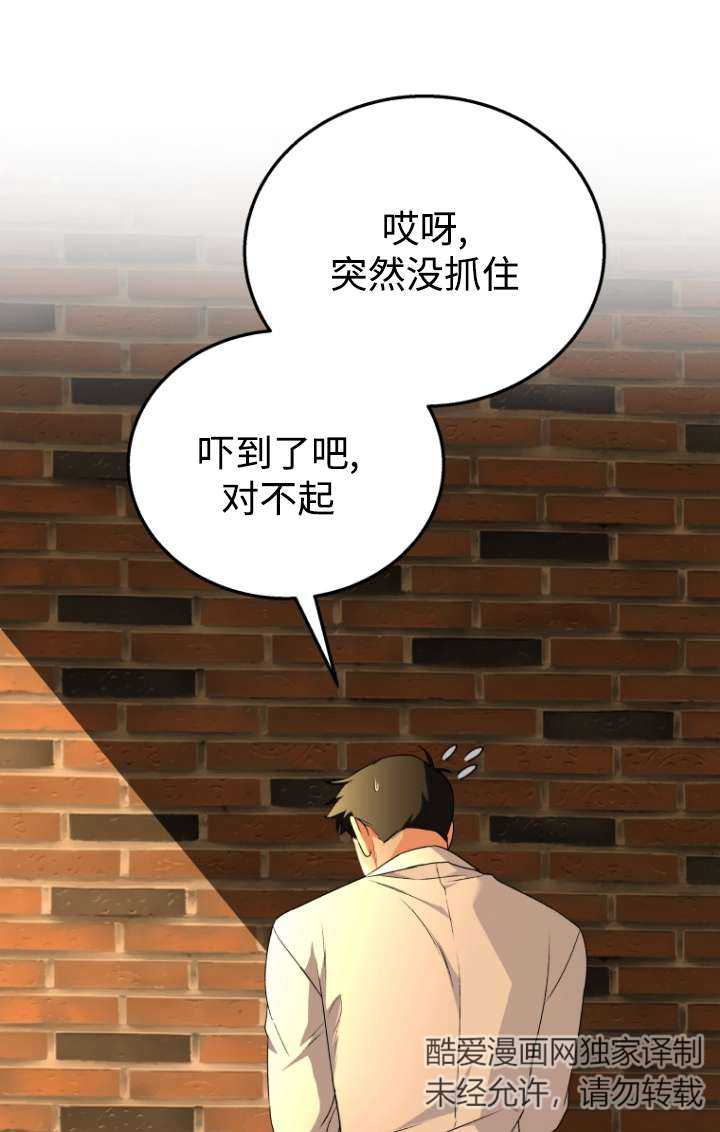 獸醫先生！你好？ - 第26話(1/2) - 1