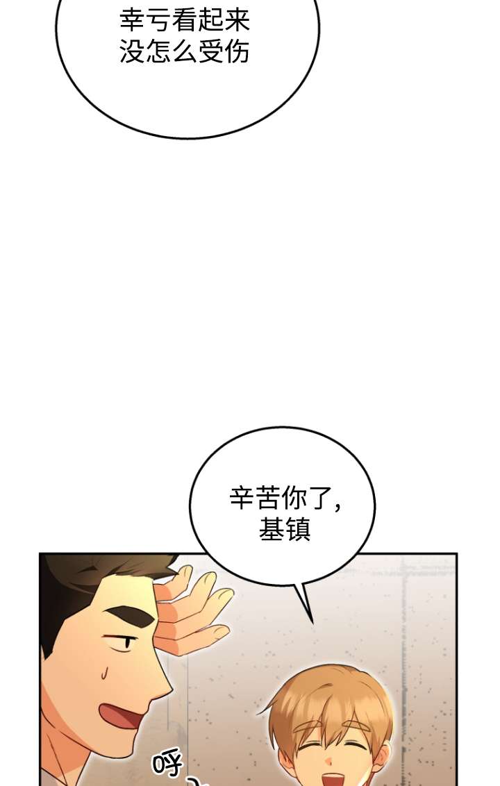 獸醫先生！你好？ - 第26話(1/2) - 5