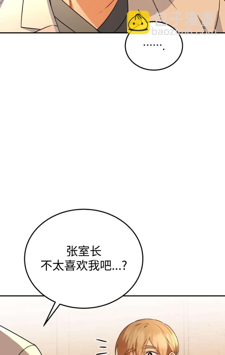 獸醫先生！你好？ - 第26話(1/2) - 1
