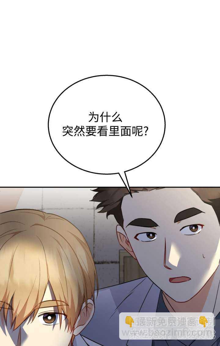 獸醫先生！你好？ - 第26話(1/2) - 5
