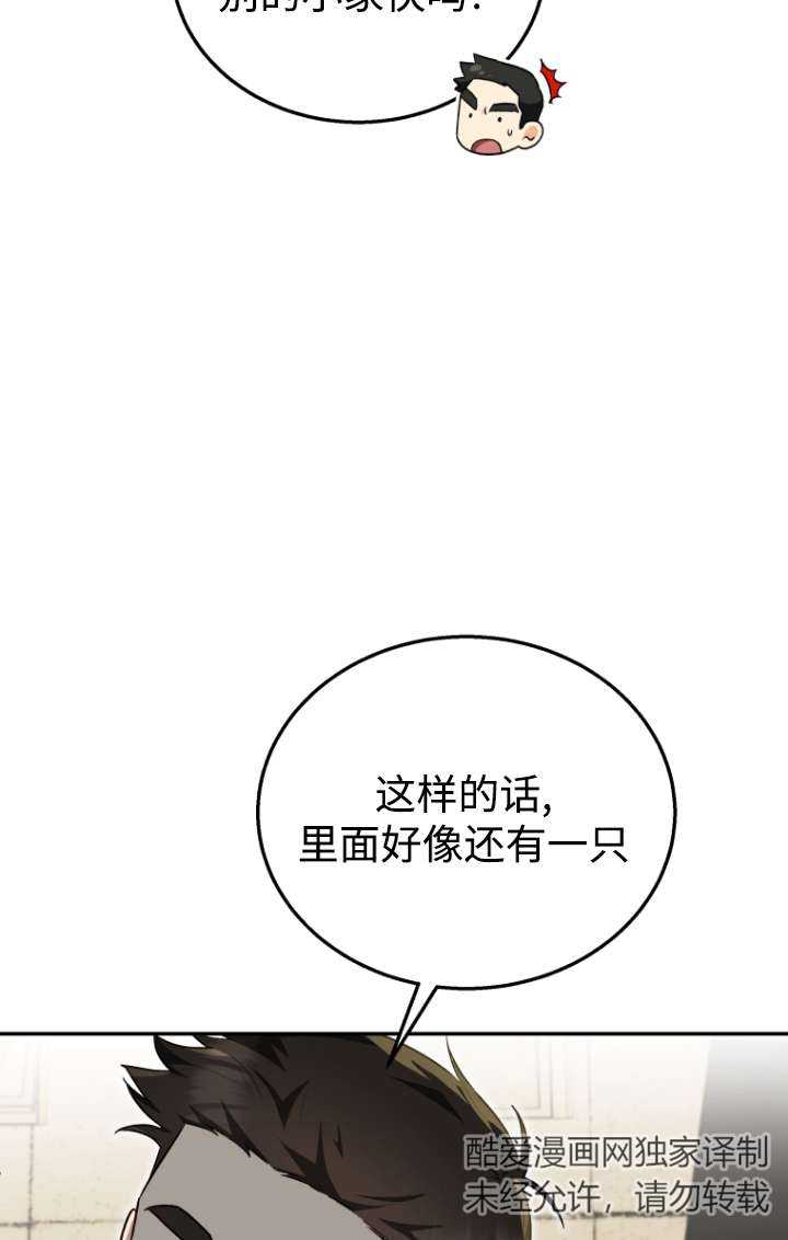 獸醫先生！你好？ - 第26話(1/2) - 1