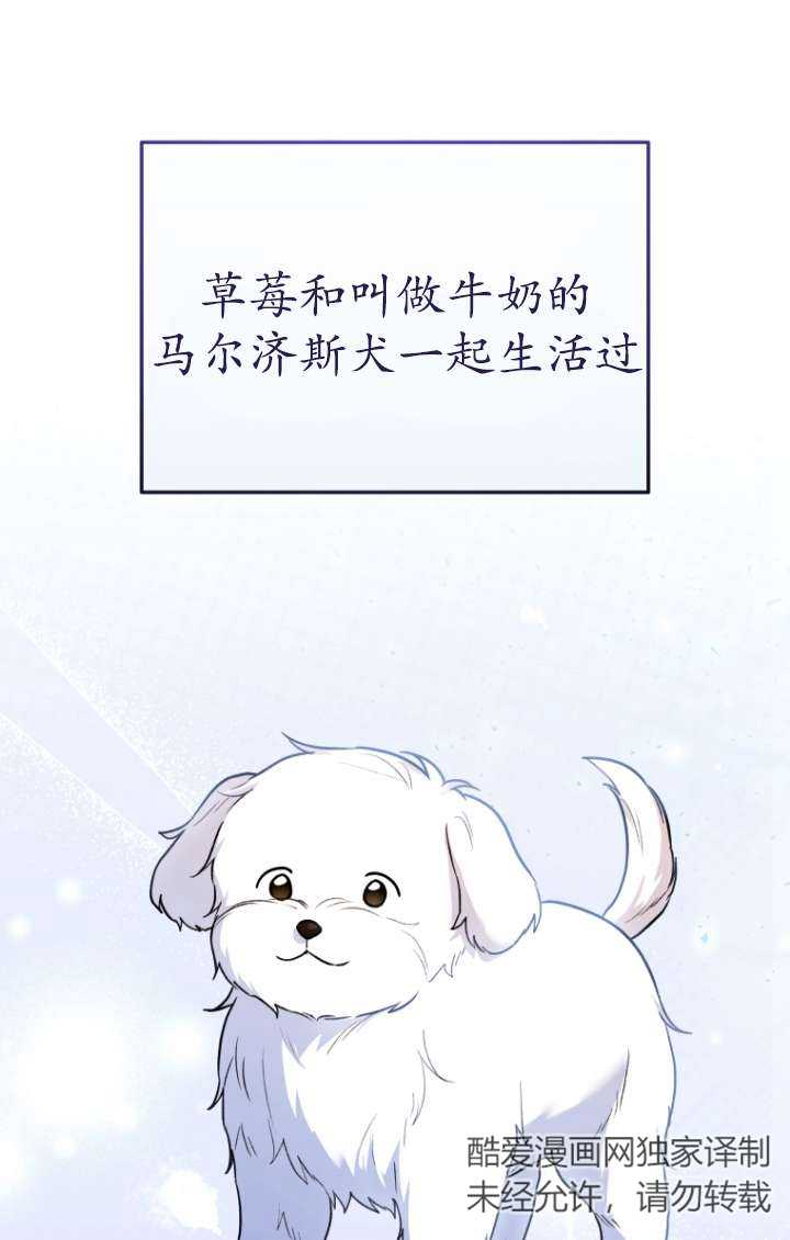 獸醫先生！你好？ - 第32話(1/2) - 1