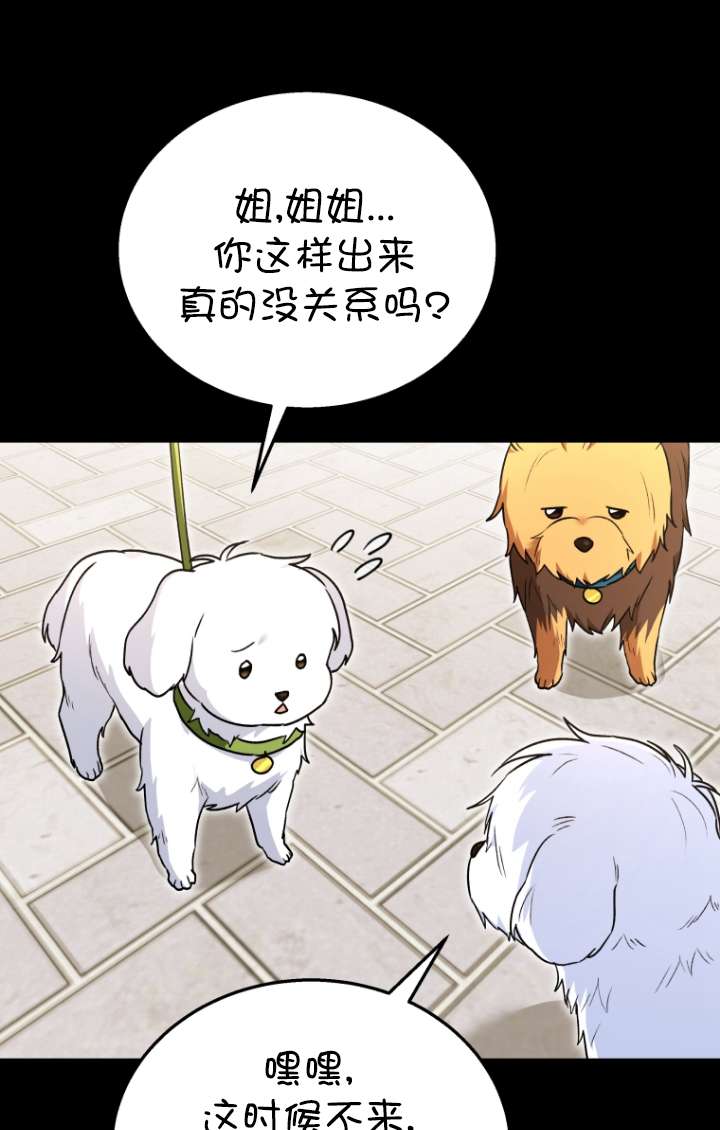 獸醫先生！你好？ - 第32話(1/2) - 2