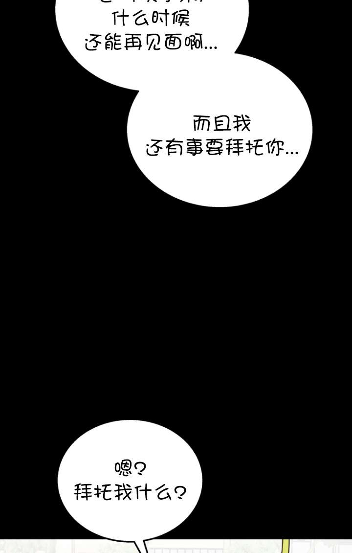 獸醫先生！你好？ - 第32話(1/2) - 3