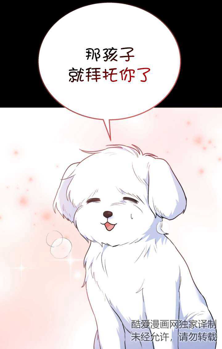 獸醫先生！你好？ - 第32話(1/2) - 5
