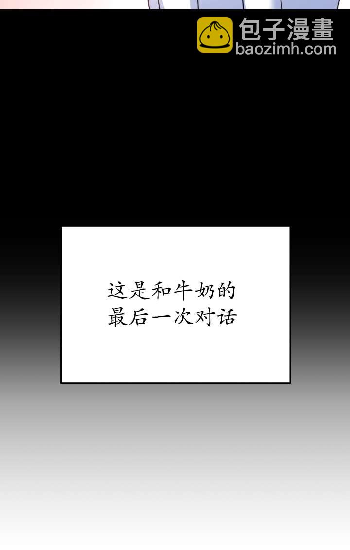 獸醫先生！你好？ - 第32話(1/2) - 6