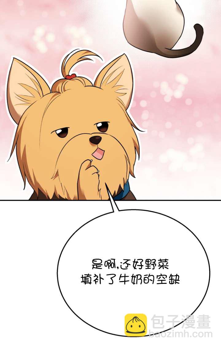 獸醫先生！你好？ - 第32話(1/2) - 2