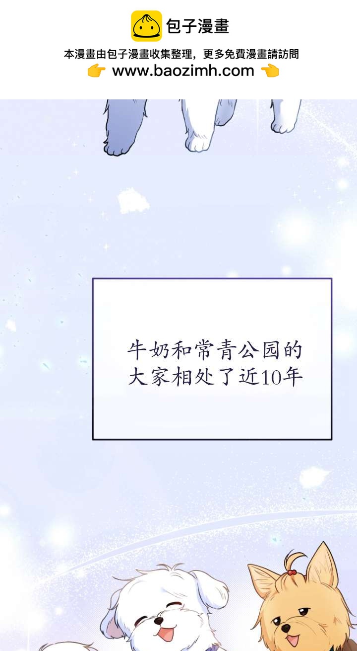 獸醫先生！你好？ - 第32話(1/2) - 2