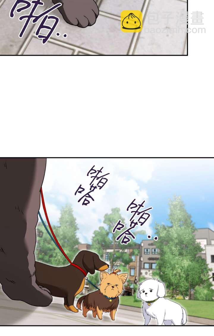 獸醫先生！你好？ - 第32話(1/2) - 5