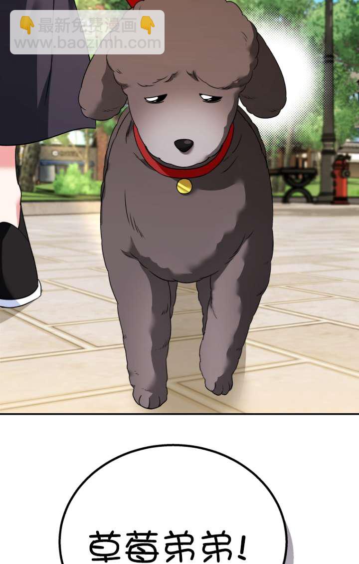 獸醫先生！你好？ - 第32話(1/2) - 8