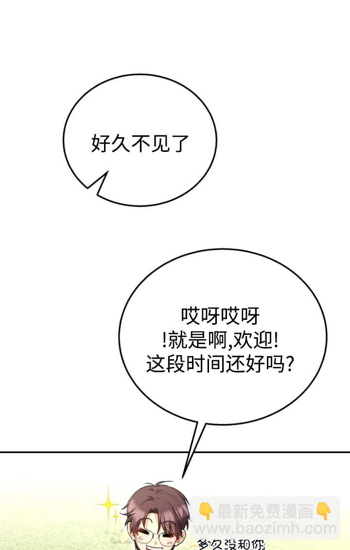 獸醫先生！你好？ - 第32話(1/2) - 7
