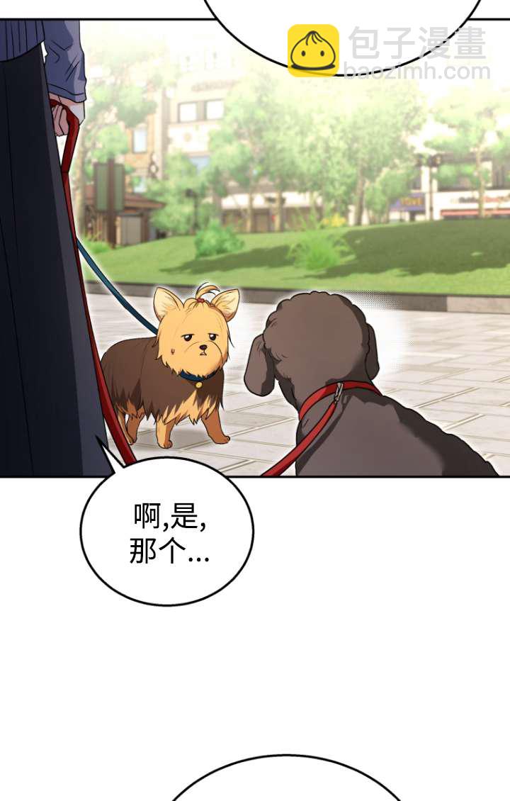 獸醫先生！你好？ - 第32話(1/2) - 1